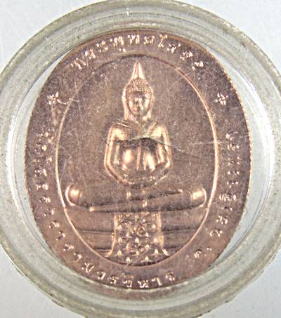 เหรียญหลวงพ่อโสธร