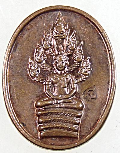 เหรียญพระนาคปรก ไตรมาส หลวงพ่อสาคร วัดหนองกรับ