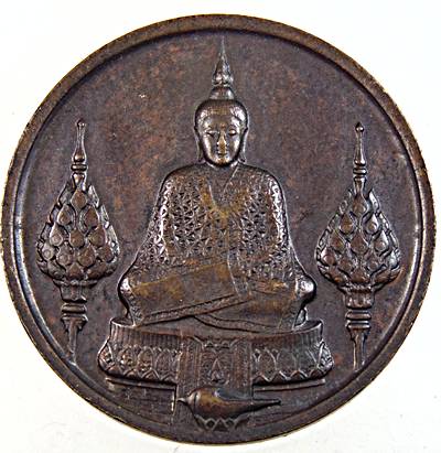 เหรียญพระแก้วมรกต ปี๒๕ พิธีใหญ่