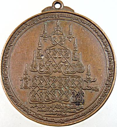 เหรียญยันต์พุทธนิมิต