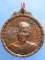 เหรียญเจ้าคุณนร วัดรักขิตวัน จ.นครศรีธรรมราช ปี2519