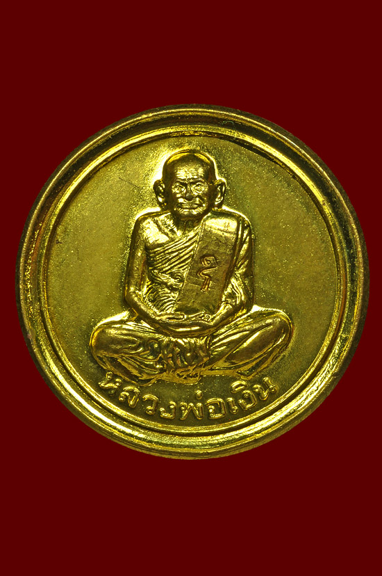 เหรียญขวัญถุง รุ่น เพิร์ธ หลวงพ่อเงิน วัดบางคลาน พ.ศ.2537