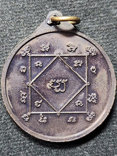 วัดช่องแสมสาร จ ชลบุรี  เหรียญแม่ย่านาง 