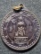 วัดช่องแสมสาร จ ชลบุรี  เหรียญแม่ย่านาง 