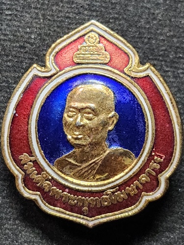 วัดเขาบางทราย ชลบุรี เข็มกลัดสมเด็จพระพุทธโฆษาจารย์เจริญ