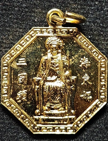 ศาจเจ้าแม่เขาสามมุข ชลบุรี เหรียญแปดเหลี่ยม เจ้าแม่เขาสามมุข หลัง ยันต์โป๊ยก่วย