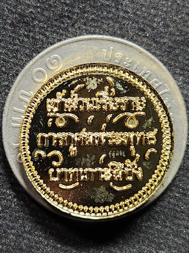 เหรียญพระพุทธบาทเกาะสีชัง อ.ศรีราชา ชลบุรี เข้าส่วนเรี่ยรายการกุศลพระพุทธบาทเกาะสีชัง