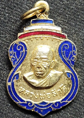 วัดห้วยยาง จ.ชลบุรี เหรียญหลวงพ่อสำลี งานผูกพัทธสีมา ปี 2521 เนื้อกะไหล่ลงยา