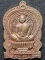 วัดอู่ตะเภา จ.ชลบุรี  เหรียญนั่งพานพระครูประคุณสิทธิชัย(กอบชัย)  รุ่นสร้างบารมี  อายุ 85ปี56 ตอกโค๊ด