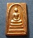T5 สมเด็จหลังพระคาถาชินบัญชร เนื้อทองแดงนอก #1