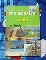  	 หนังสือ เที่ยวเมืองไทยภาคใต้14จังหวัด