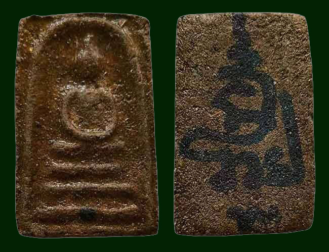 สมเด็จ หลังจารยันต์ รวย ไม่ทราบที่ ทีเดียว 2 องค์