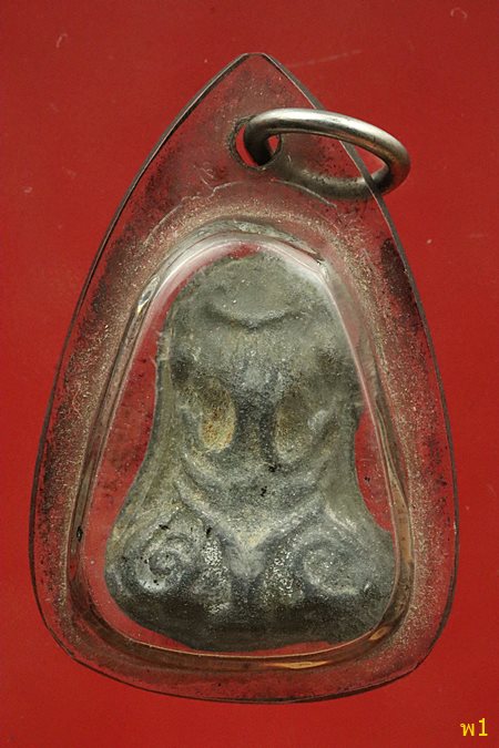 พระปิดตาเจ้าคุณผล วัดหนัง มีจารด้านหลัง...../1