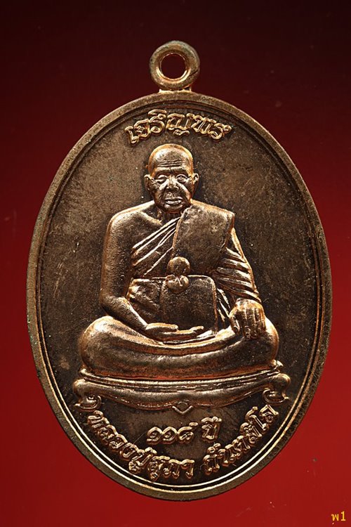เหรียญเจริญพร หลวงปู่สุภา ปี 2455 ...../1