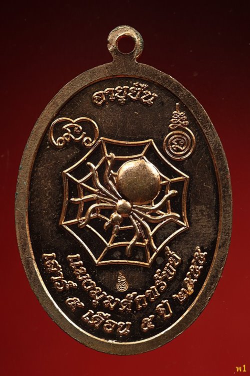 เหรียญเจริญพร หลวงปู่สุภา ปี 2455 ...../1