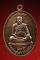เหรียญเจริญพร หลวงปู่สุภา ปี 2455 ...../1