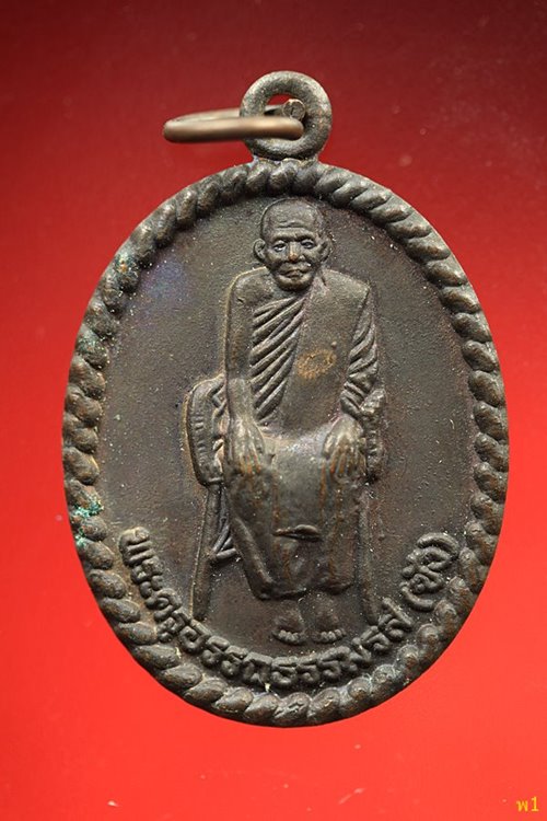 เหรียญพ่อท่านซัง วัดวัวหลุง นครศรีธรรมราช ปี 2542