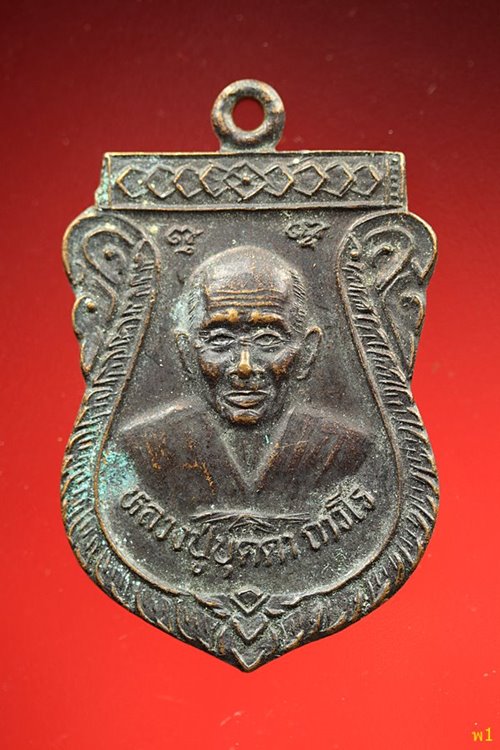 เหรียญหลวงปู่บุดดา วัดกลางชูศรีเจริญสุข รุ่น 101 ปี พศ. 2537
