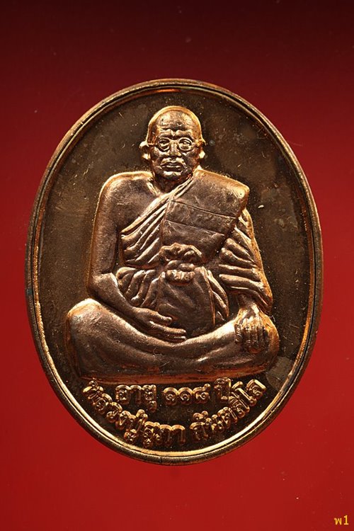 เหรียญหลวงปู่สุภา กันตสีโล ภูเก็ต