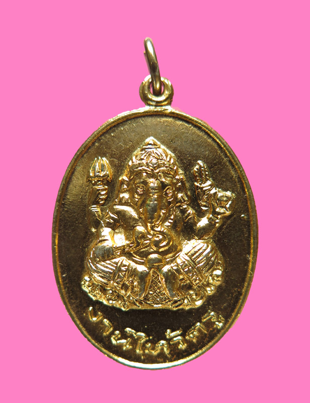 เหรียญพระพิฆเนศ งานไหว้ครู