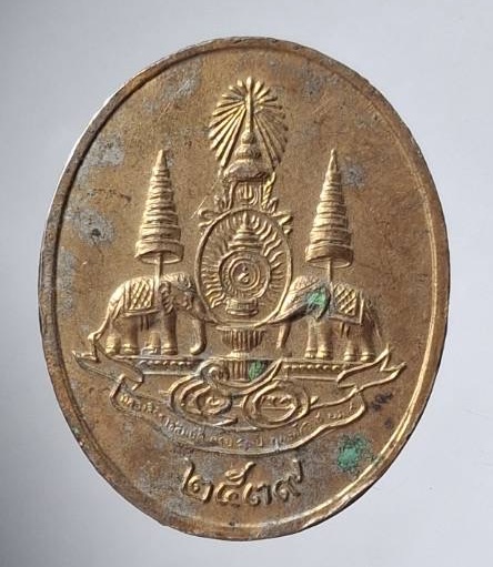 เหรียญพระแก้วมรกต กาญจนาภิเษก ปี2539 เนื้อทองฝาบาตร ลงยาสีเขียว ไม่ทราบที่