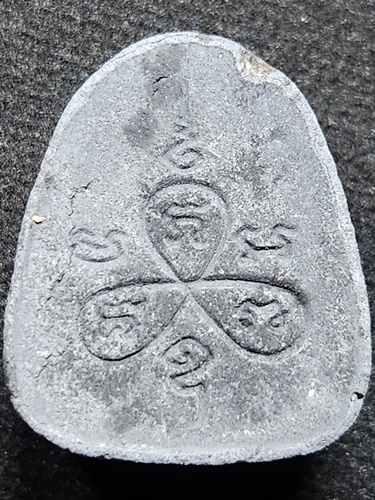 วัดบ่อวิน ระยอง พระปิดตาเนื้อดำ หลังยันต์สาม