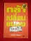  	 หนังสือ กล้าเปลี่ยนแปลงก้าวกระโดด