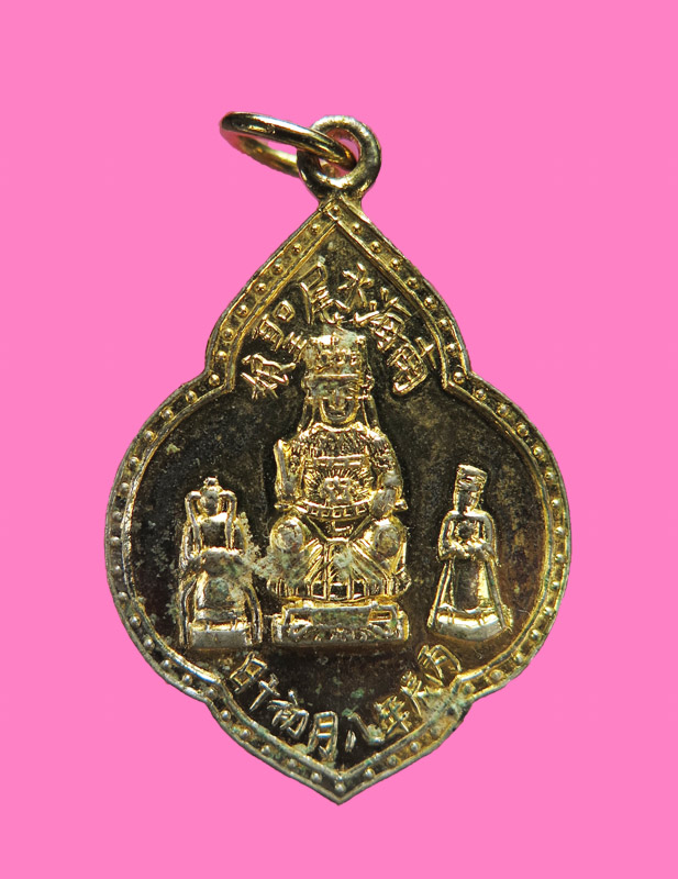 เหรียญเจ้าแม่ทับทิม ศาลเจ้าแม่ทับทิมพระราม 2 รุ่นแรก ปี 19