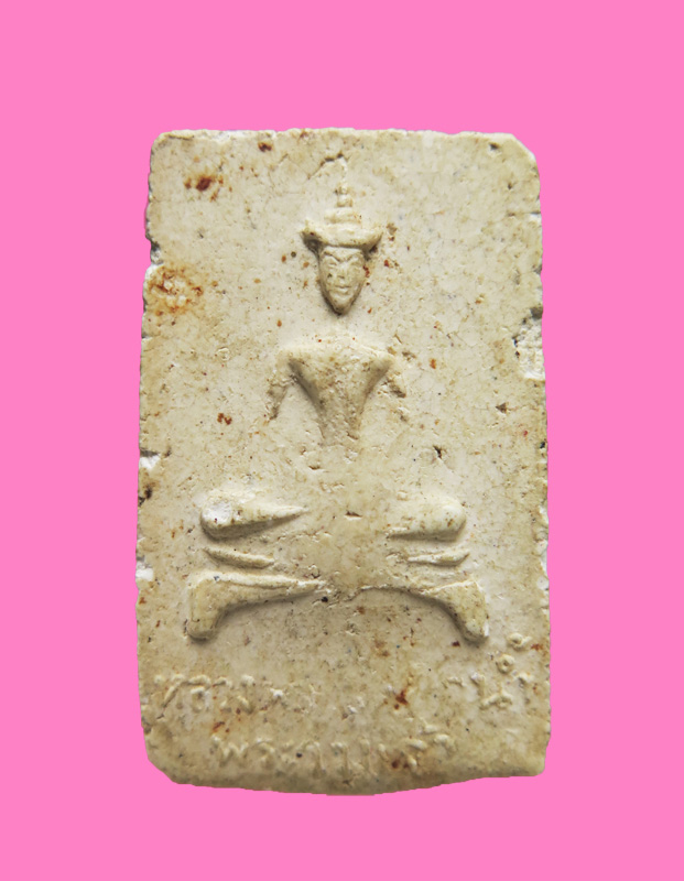 พระร่วงเนื้อผง เก่า