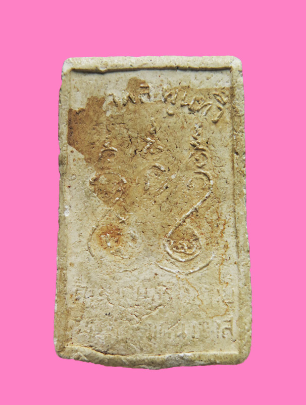 พระร่วงเนื้อผง เก่า