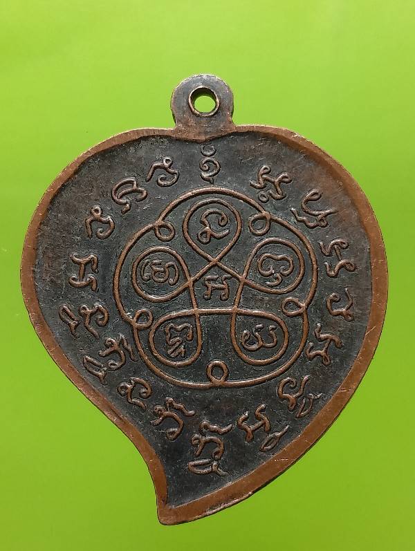 เหรียญหางแมงป่องหลวงปู่ภู วัดท่าฬ่อ พิจิตร รุ่นพิเศษ 