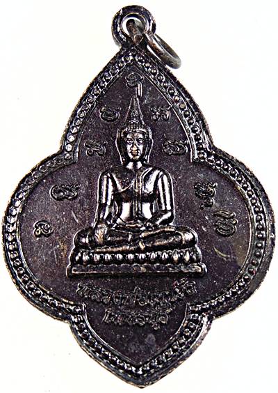 เหรียญพระกิตติสารกวี วัดเขาวัง เพชรบุรี