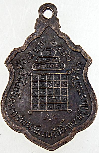 เหรียญหลวงพ่อทวดหัวมวยวาจาสิทธิ์ วัดอ่างทอง สงขลา ปี ๑๖