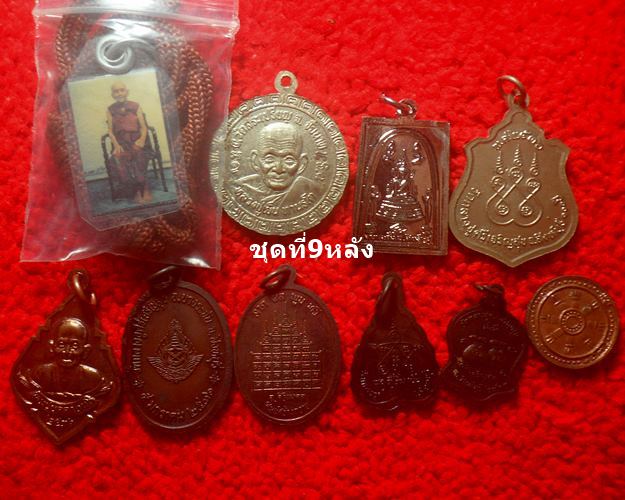 เหรียญหลวงปู่บุดดา ถาวโร วัดกลางชูศรีเจริญสุข สิงห์บุรี 10 องค์เคาะเดียว ชุดที่9
