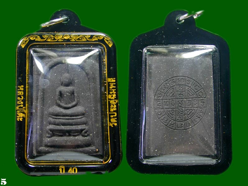 หลวงปู่โต๊ะ วัดประดู่ฉิมพลี ปี 2540 พร้อมเลี่ยม .......เคาะเดียวแดง            