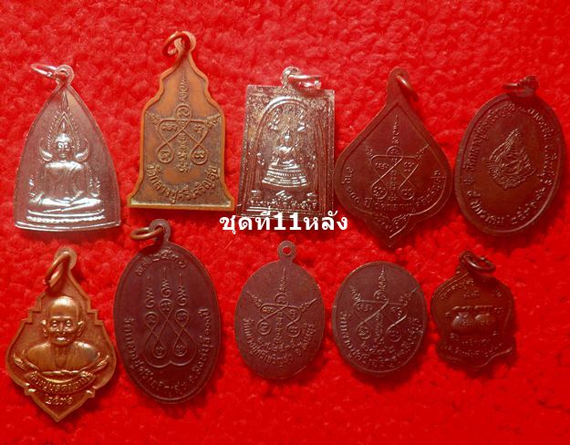 เหรียญหลวงปู่บุดดา ถาวโร วัดกลางชูศรีเจริญสุข สิงห์บุรี 10 องค์เคาะเดียว ชุดที่11