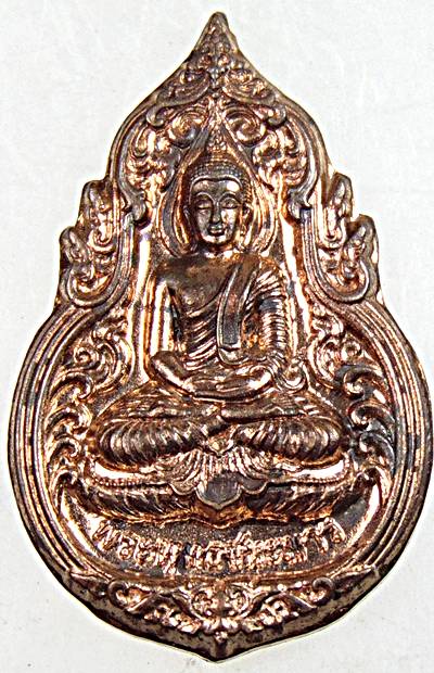 ๒๐ เหรียญพระพุทธชนะมาร วัดราษฎร์ศรัทธาธรรม โบสถ์มังกร นครสวรรค์