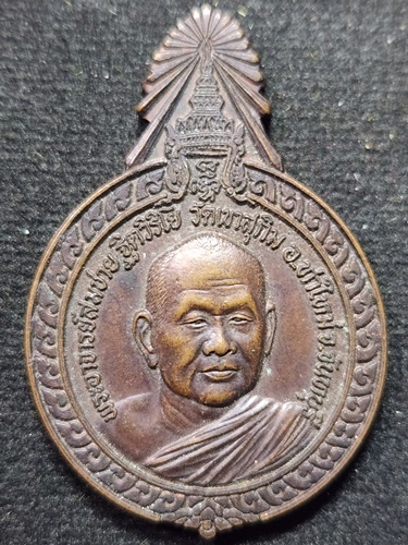 วัดเขาสุกิม จันทบุรี เหรียญ หลวงพ่อสมชาย  AIA  2538