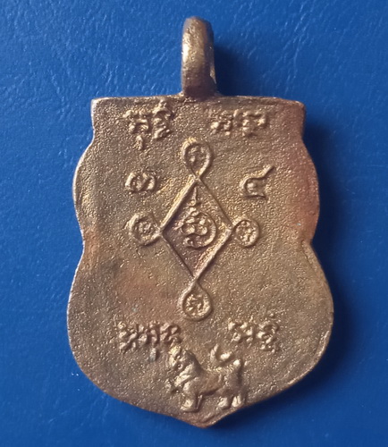 เหรียญหล่อ พระอาจารย์สุดใจ วัดสิงห์