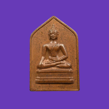 เคาะเดียว>เหรียญพระเชียงแสนสิงห์หนึ่ง หลังลายเซ็น จอมพล "ป.พิบูลสงคราม“ ปี2494 พระดี พิธีใหญ่
