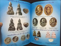 เคาะเดียว>เหรียญงบน้ำอ้อย"เนื้อตะกั่ว"หลวงพ่ออุ้น วัดตาลกง จ.เพชรบุรี ปี2550 สวยๆ พร้อมบัตรครับ