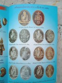 เคาะเดียว>เหรียญรุ่นสรงน้ำ เนื้อทองแดง หลวงพ่ออุ้น วัดตาลกง จ.เพชรบุรี สวยๆ พร้อมบัตรรับรองครับ