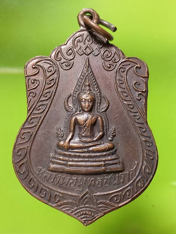 เหรียญหลวงพ่อมหาหล้า วัดเกาะสีคิ้ว นครราชสีมา ปี๒๐