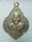 เหรียญหลวงพ่อน้อย หลวงพ่อแกร วัดส้มเสี้ยว นครสวรรค์ ปี๑๖ 