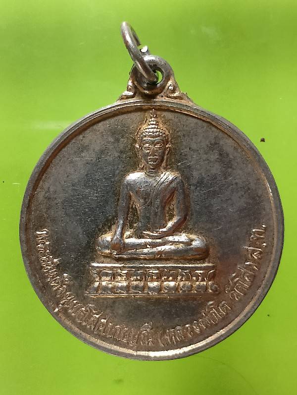 เหรียญหลวงปู่บุญมี ฐิตาจาโร หลังหลวงพ่อโต วัดโส จ.สุโขทัย