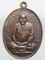 เหรียญหลวงพ่อทอง วัดปราสาทหินเมืองตำ่ บุรีรัมย์ ปี๓๕ 