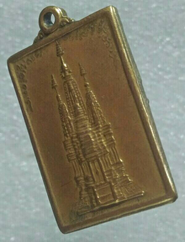 เหรียญสันติเจดีย์ อาณาจักรหุบผาสวรรค์ สร้างปี๑๙ 