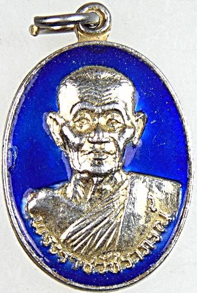 ๒๐ เหรียญพระราชวัชราภรณ์ วัดสิตลาราม จ.ตาก