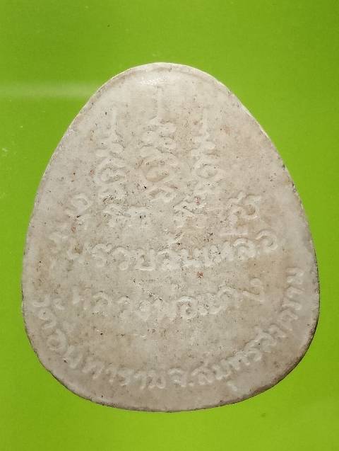 พระปิดตารุ่นรวยล้นเหลือ   หลวงพ่อแดง วัดอินทาราม สมุทรสงคราม 