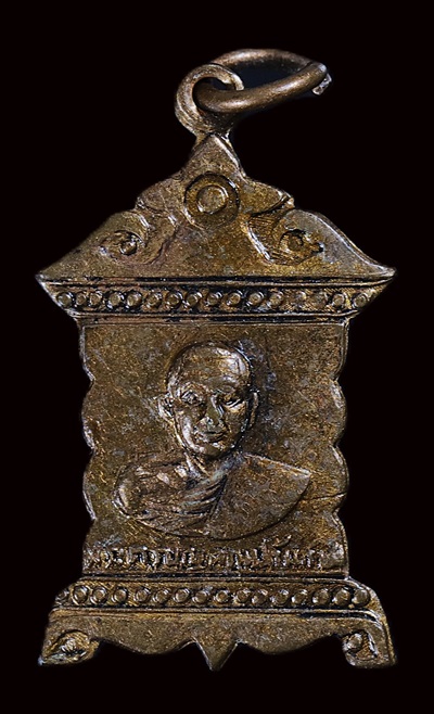 หลวงพ่อเชย วัดท่าผา ปี 2513 เนื้อทองแดง เคาะเดียว2เหรียญ